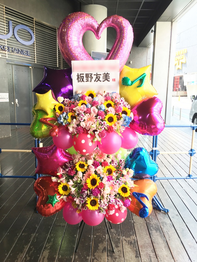 坂道 祝い花フラスタ 楽屋花アレンジバルーン 乃木坂46・櫻坂46